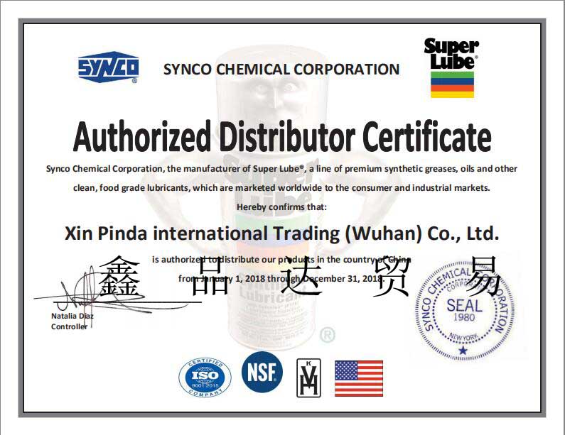 鑫品达已获得2018年最新授权证书